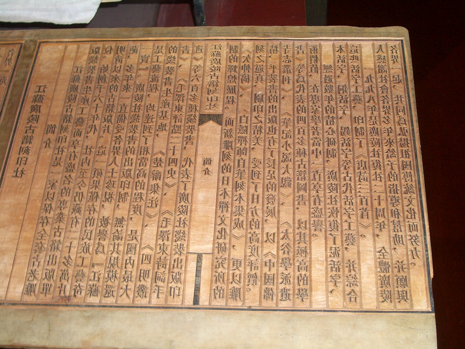 Chinese Four Books